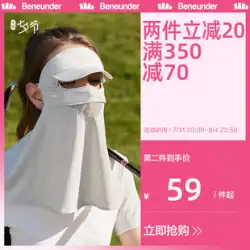 バナナの下 日焼け止めマスク 首元保護マスク 全面保護 紫外線対策 日よけ 夏 アウトドア 防塵 女性 全面 アイスシルク