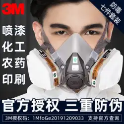 3M 防毒マスク 6200 スプレー塗料 特殊抗化学ガス 工業用防塵 ノーズタン 防護マスク 呼吸マスク