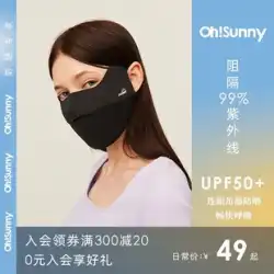ohsunny 日焼け止めマスク 女性用 通気性 目もと 立体 全面 UVカット 夏 ひんやり 小顔マスク