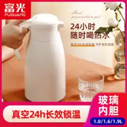 Fuguang 断熱ケトル 家庭用 大容量 ポータブルケトル 学生魔法瓶 ガラスライナー 断熱水筒