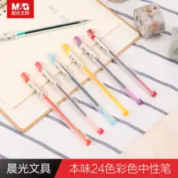Chenguang color フルニードルチューブジェルペン 0.5 オリジナルフレーバーシリーズ アンキャップカラー 水性ペン デッサンブラシ 学生 手描き 着色 手アカウントペン デッサンアカウントペン付き 24色カラーペンセット