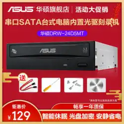 ASUS DRW-24D5MT シリアル ポート sata デスクトップ コンピューター 内蔵光学ドライブ バーナー DVD ディスク CD ドライブ