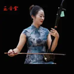 Zhengyintang 二胡楽器黒檀初心者エントリ大人のプロのパフォーマンス テスト グレード黒檀蘇州工場直販