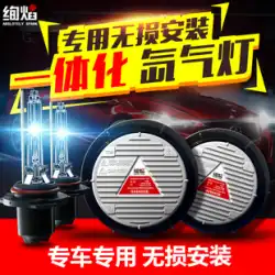 Xuanyan 55W クイック スタート 統合キセノン ランプ セット 改造 HID 車 遠くと近く 強い光 ヘルニア 大型電球 超高輝度