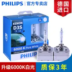 フィリップス アップグレード 6000K 白色光キセノン ヘッドライト電球 D4S D3S D2S D1S D2R 車ヘルニア