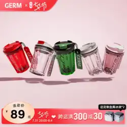 GERM 夏の新しいコカ ・ コーラ共同ブランドのコーヒー カップ女の子高価値大容量カジュアル カップ潮冷水カップ
