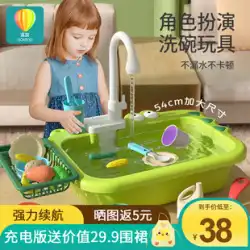子供用食器洗い機 テーブル おもちゃ 洗面台 手 洗面器 蛇口 電気サイクル フルーツ キッチン 女の子 赤ちゃん 2歳 3歳