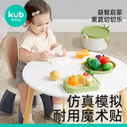 Keyoubi Chechele おもちゃ ベビーカット 果物と野菜 2-3歳 男の子 女の子 子供用 遊び キッチンセット