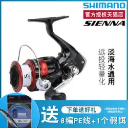 SHIMANO シマノ 新品 SIENNA FG スピニングホイール 海釣り ルヤホイール 軽量 遠投 釣竿 釣り糸 ホイール