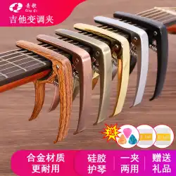 Qingge EC-3 ギター チューニング クリップ ギター クリップ フォーク クラシック ギター チューニング クリップ メタル ウクレレ チューニング クリップ