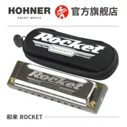HOHNER ドイツ・輸入する SP20 アップグレード Bruce 10 十穴ハーモニカ 学生 初心者 ロケット ROCKET