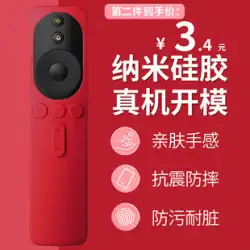 【クリアランス】Xiaomi TVリモコンカバー 純正リモコンカバー 4a 落下防止シリコンシェルボックス 4c