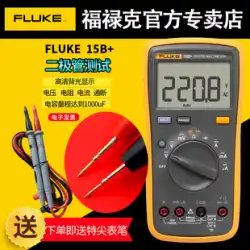 FLUKE Fluke デジタルマルチメーター F15B+17B+12E+F101 高精度自動電気メーター