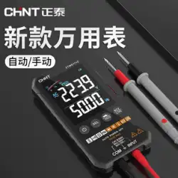Chint超薄型マルチメーターデジタル高精度多機能全自動ポータブルデジタルディスプレイ修理電気技師ユニバーサルメーター