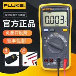 Fluke フルーク デジタル マルチメーター 18b+F15B+F17B+12E+F107/F101 高精度マルチメーター