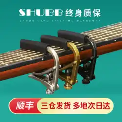 SHUBB Xiabo トーン クリップ C1 フォーク エレキギター スペシャル トーン クリップ S1 クラシック 十二星座 高値
