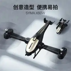 syma Sima X60 リモコン 航空機 子供用 ヘリコプター 落下防止 おもちゃ 男の子 航空機 空撮 ドローン