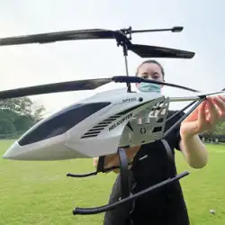超大型合金空撮リモコン航空機子供用ヘリコプターおもちゃ少年戦闘ドローン小学生小