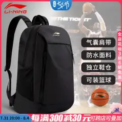Li Ning バックパック メンズ 新しい レディース 大容量 バスケットボール スクールバッグ 高校生 アウトドア スポーツ 旅行 コンピューター バックパック
