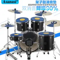 Asanasi ドラムサイレンサーパッド 5ドラム 2シンバル 3シンバル 4シンバル シリコンサイレントパッドセット 防音パッド ドラムパッド
