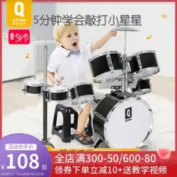 可愛い赤ちゃん ベビードラム 子供用 初心者 おもちゃ 楽器 ジャズドラム 男の子 3-6歳 赤ちゃん 太鼓 家庭用
