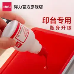 強力赤インキ 9874（油性） 速乾 大容量 きれい印刷 泥油 シールインキ 印刷泥水 速乾 印刷所油 赤送り状シール 刻印シール シール オイル補充液 大瓶
