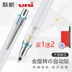 日本ユニ 三菱鉛筆 自動鉛筆 小学生 三菱 自動ペン M5-450/559 芯回転文具賞 プレスペン 0.5 芯が折れにくいクルトガ 黒技術