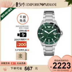 【七夕プレゼント】宋偉龍 同じアルマーニ アルマーニ 腕時計 緑水鬼 ビジネス メンズ AR11338