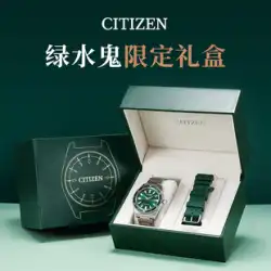 【公式】CITIZEN シチズン フラッグシップストア Photodynamic Green Water Ghost Light Luxury Watch Gift Box AW1598