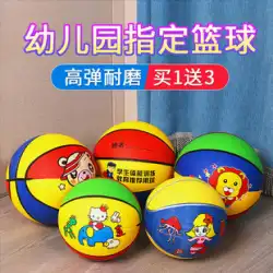 子供の弾性小さなボール幼稚園 3 歳の赤ちゃん特別な無毒のラケット ボール おもちゃ少年スポーツ バスケットボール