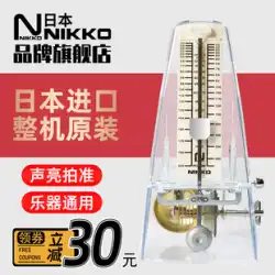 本物の NIKKO 旗艦店 Nikon ニコン 日本製 機械式メトロノーム ピアノ バイオリン 古箏
