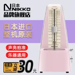 本物の NIKKO ニコン日本輸入機械式メトロノーム ピアノ バイオリン ギター guzheng ユニバーサル