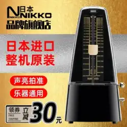 本物の NIKKO Nikon ニコン 日本輸入機械式メトロノーム ピアノ バイオリン guzheng リズム