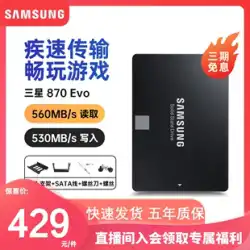 Samsung MZ-77E500 870EVO 500gb SSD ノートブック デスクトップ コンピュータ ソリッド ステート ドライブ 500g ソリッド ステート ハード ドライブ SATA3 ゲーム ハード ドライブ 860 ソリッド ステート 2.5 インチ 250G