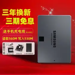 サムスン 870QVO1TB SSD ハード 500G ノート EVO250G デスクトップ 公式 2.5インチ SSD