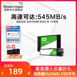 WD Western Digital SSD 240g ノートブック SSD Western Digital 240gb コンピュータ デスクトップ sata インターフェイス