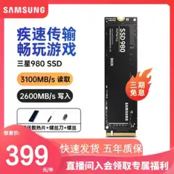 Samsung 980 500G ノートブック 970ssd デスクトップ m2 ソリッド ステート ドライブ 1t ソリッド ステート ハード ドライブ nvme2280