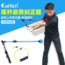 Caiton ゴルフ折りたたみ姿勢コレクター伸縮スイングスティックエクササイザー初心者補助トレーナー