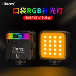 Ulanzi 優れたバスケット VL49 ミニ RGB フィルライト ポケット ポータブル 小型 LED ワイヤレス マルチカラー照明 携帯電話 ビブラート ライブカメラ 一眼レフ セルフィー vlog フルカラー ライトペインティング スティック 写真撮影ライト