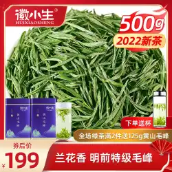 2022 新茶黄山 Maofeng Mingqian プレミアム緑茶茶 500 グラム安徽 Maojian もやしギフト ボックス缶詰バルク