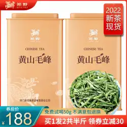 Qiye 黄山 Maofeng 2022 新茶明超緑茶 250 グラム春茶毛先芽バルク雀舌茶