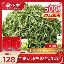 2022 新茶 500 グラム黄山 Maofeng 本物のプレミアム茶緑茶茶安徽 Maojian バルク缶詰ギフト ボックス