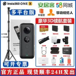 insta360 ONE X パノラマ カメラ Nano S 不動産 58 Anjuke 360vr カメラ モバイル ブローカー