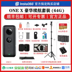 Insta360 ONE X パノラマカメラ Nano S 58 Anjuke VR 不動産屋 720 雲飾りカメラ