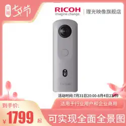 【本店】リコー/Ricoh Theta SC2 360パノラマカメラ 720度VR不動産 プロフェッショナルエディション