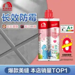 オリエンタル Yuhong 防水防カビ美容ジョイント接着剤タイル床タイル特別トップ 10 ブランドの家庭用ツールジョイント接着剤接着剤