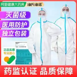Hai&#39;s Heinuo医療用使い捨て滅菌防護服シャム全身防疫服男性と女性