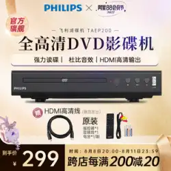 Philips TAEP200 パワフルCD-VCD DVDプレーヤープレーヤー マシン パワフルCD読み取り USBプレーヤー