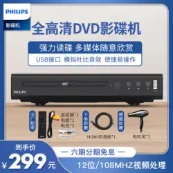 フィリップス DVD プレーヤー CD HD ビデオ プレーヤー 新しいホーム ムービー VCD ディスク プレーヤー USB 再生
