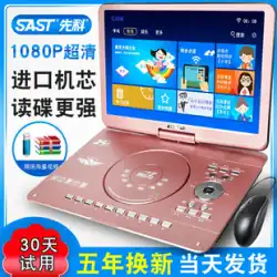 SAST/Xianke HD モバイル DVD プレーヤー ポータブル DVD プレーヤー 子供の学習 CD ディスク プレーヤー WiFi
